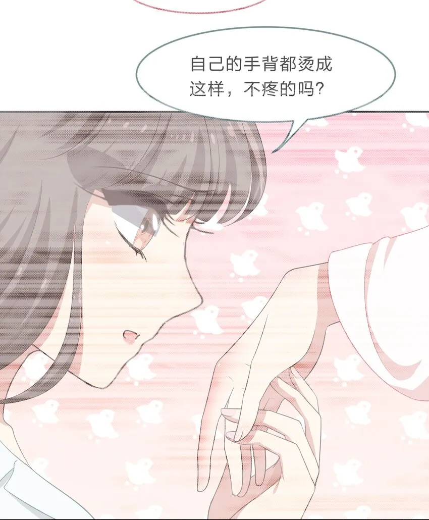 023 从此以后，听夫君的话 第29页