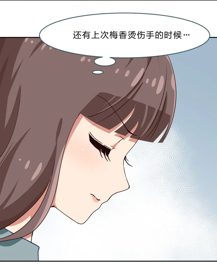 023 从此以后，听夫君的话 第30页