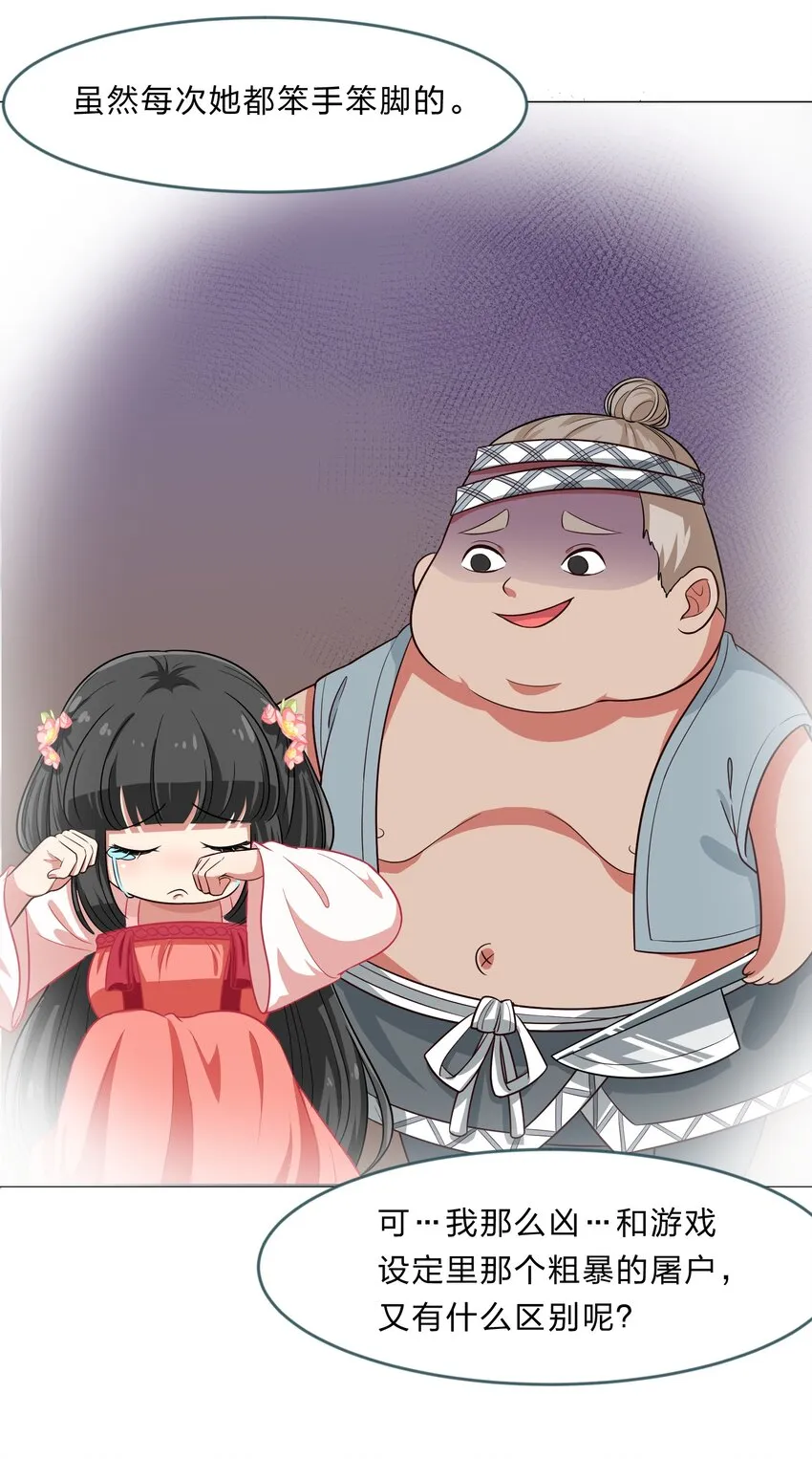 023 从此以后，听夫君的话 第31页