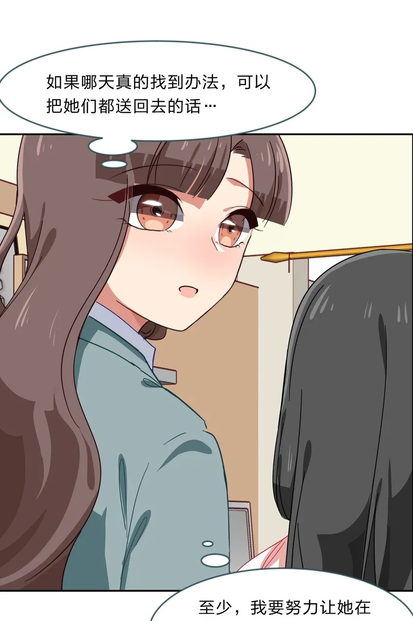 023 从此以后，听夫君的话 第32页