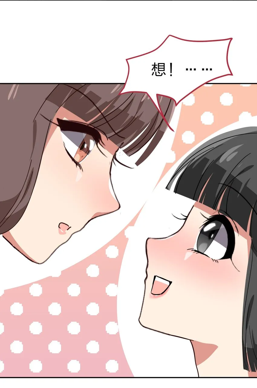 023 从此以后，听夫君的话 第35页