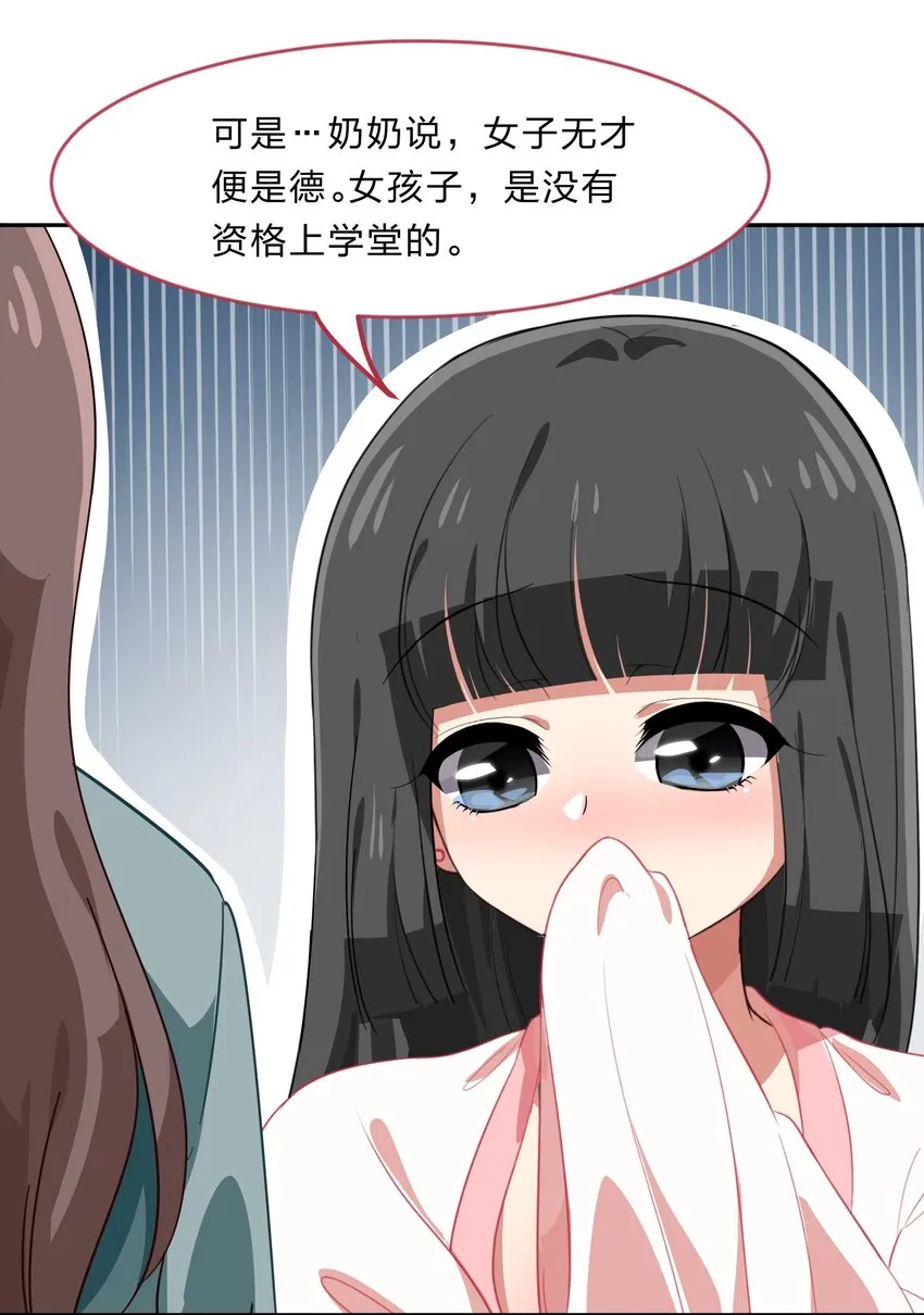 023 从此以后，听夫君的话 第36页
