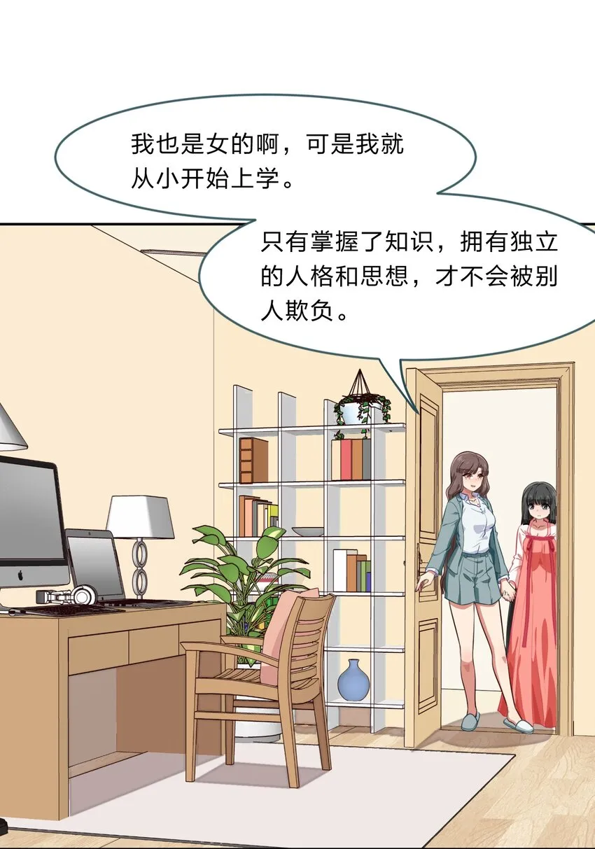 023 从此以后，听夫君的话 第39页