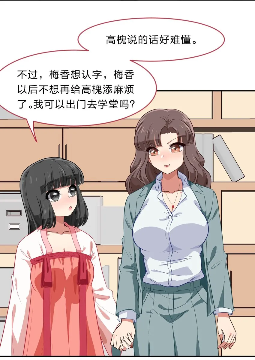 023 从此以后，听夫君的话 第40页