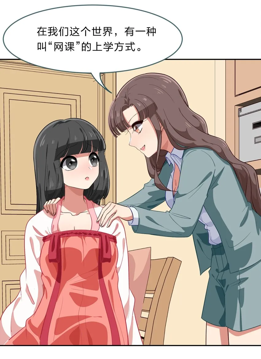 023 从此以后，听夫君的话 第41页