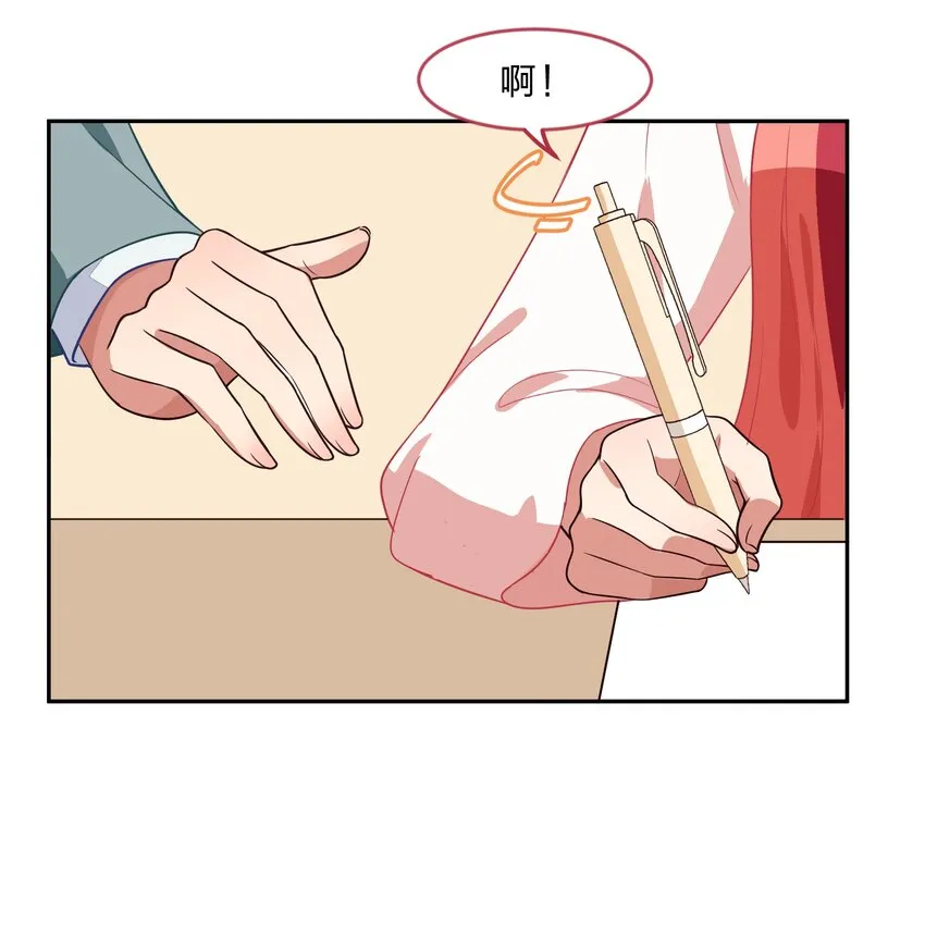 023 从此以后，听夫君的话 第46页