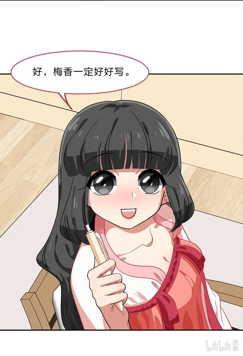 023 从此以后，听夫君的话 第48页