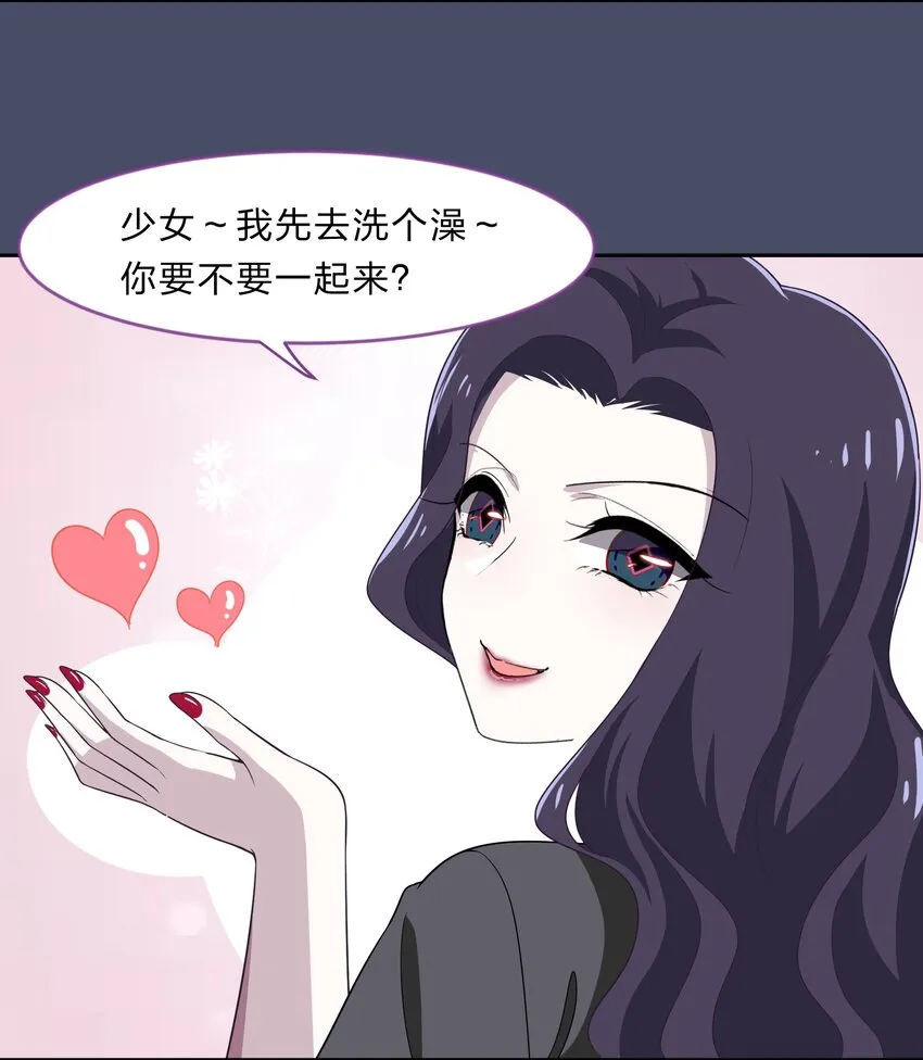 024 心“槐”鬼胎，“梅”有结果 第4页