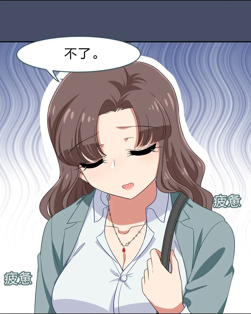 024 心“槐”鬼胎，“梅”有结果 第5页