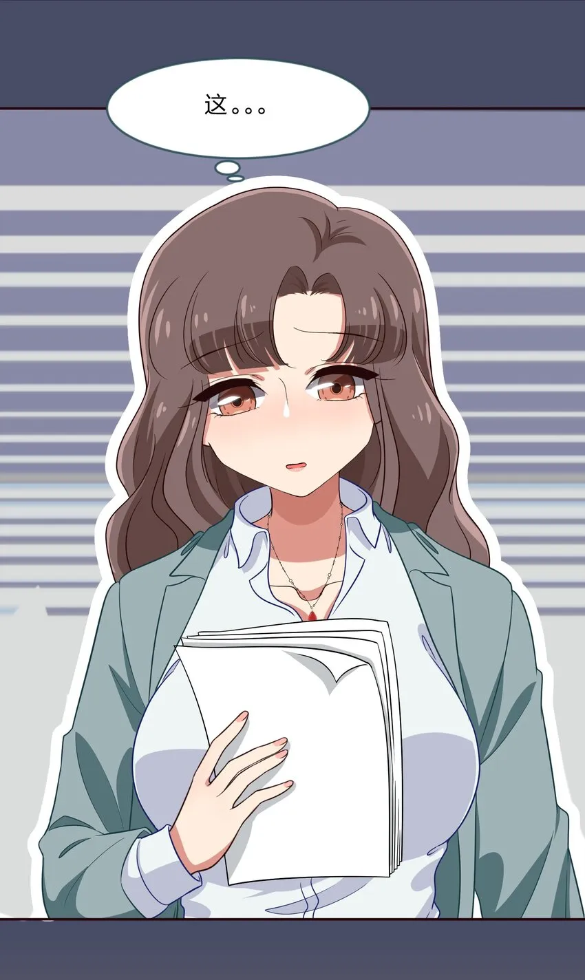 024 心“槐”鬼胎，“梅”有结果 第13页