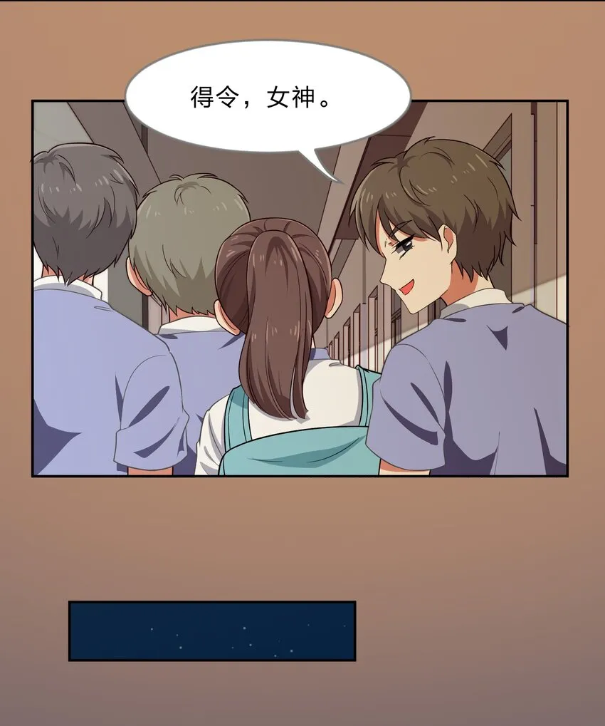024 心“槐”鬼胎，“梅”有结果 第18页