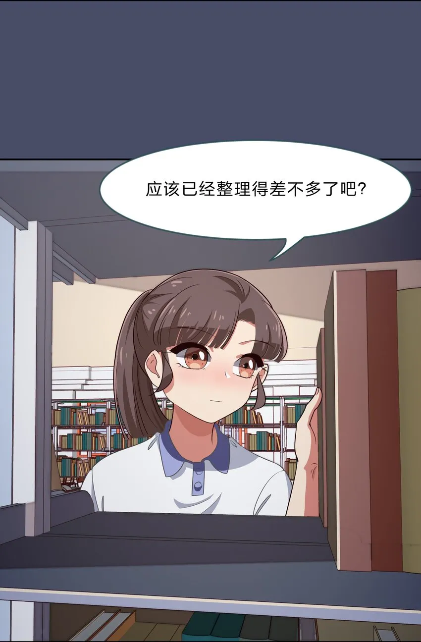 024 心“槐”鬼胎，“梅”有结果 第20页