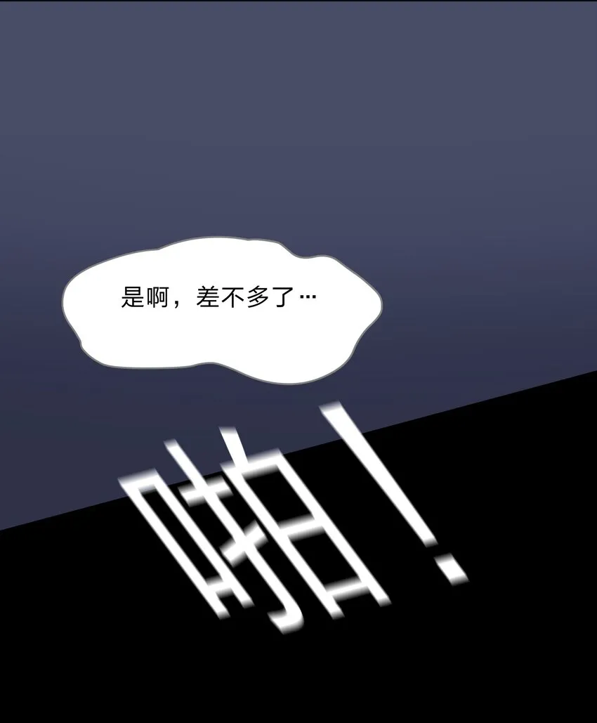 024 心“槐”鬼胎，“梅”有结果 第21页