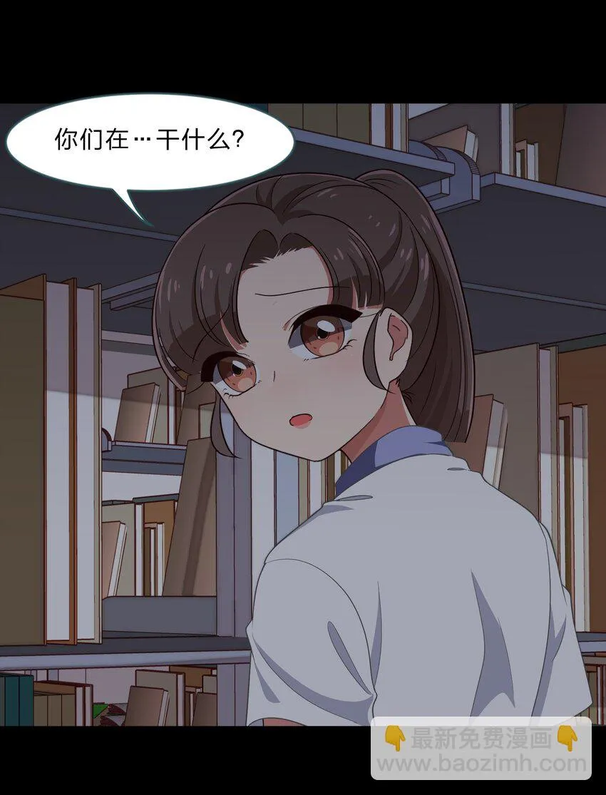 024 心“槐”鬼胎，“梅”有结果 第22页