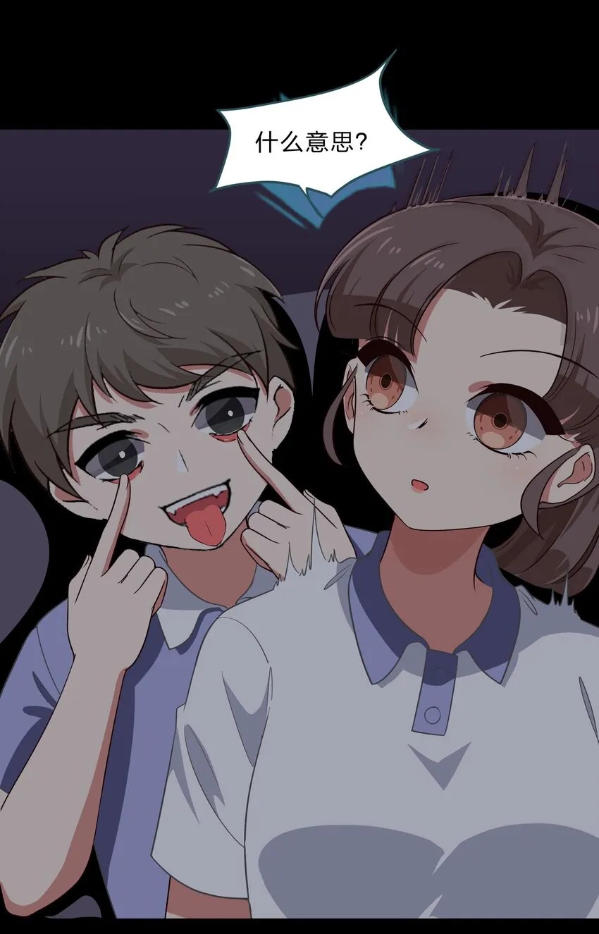 024 心“槐”鬼胎，“梅”有结果 第25页
