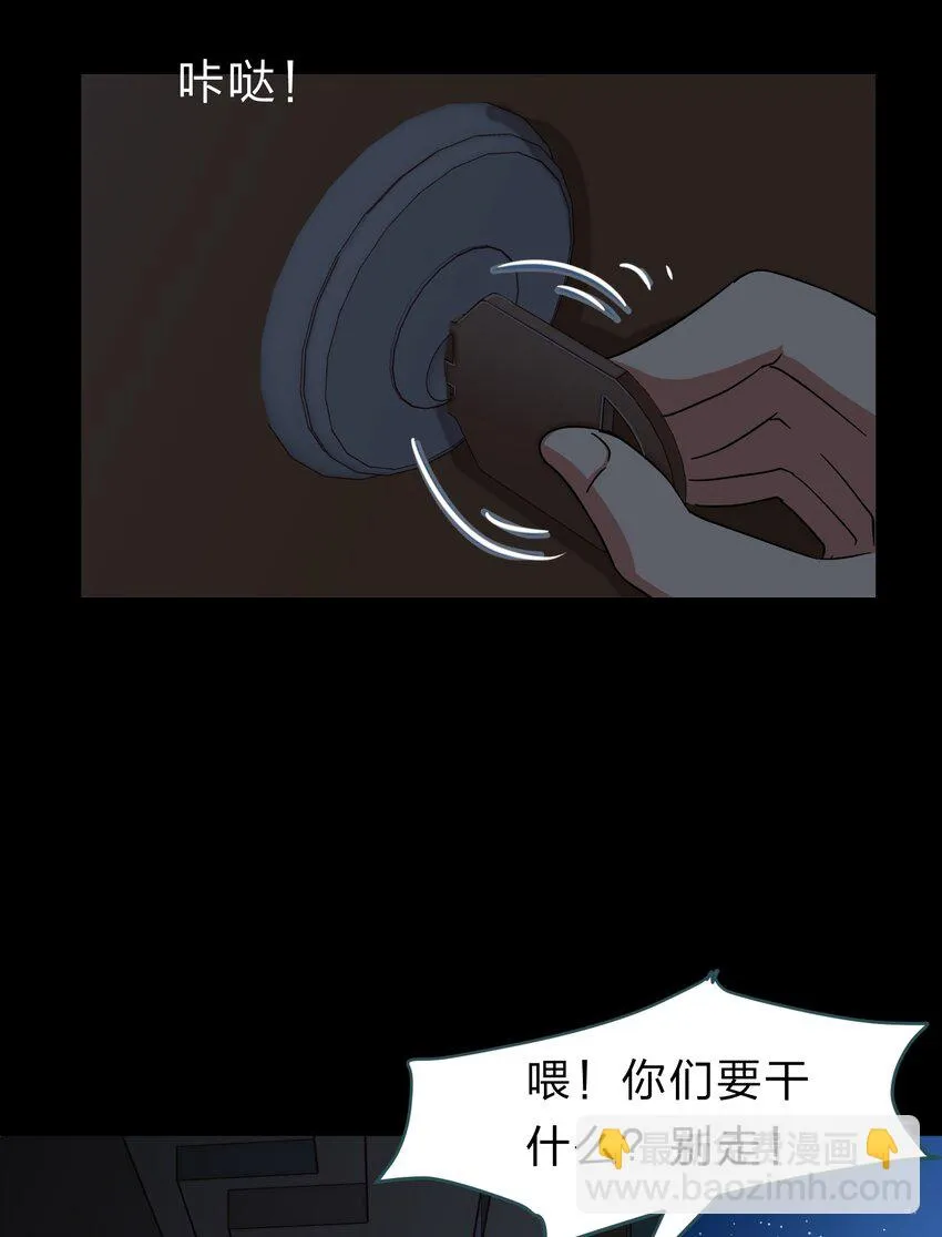 024 心“槐”鬼胎，“梅”有结果 第28页