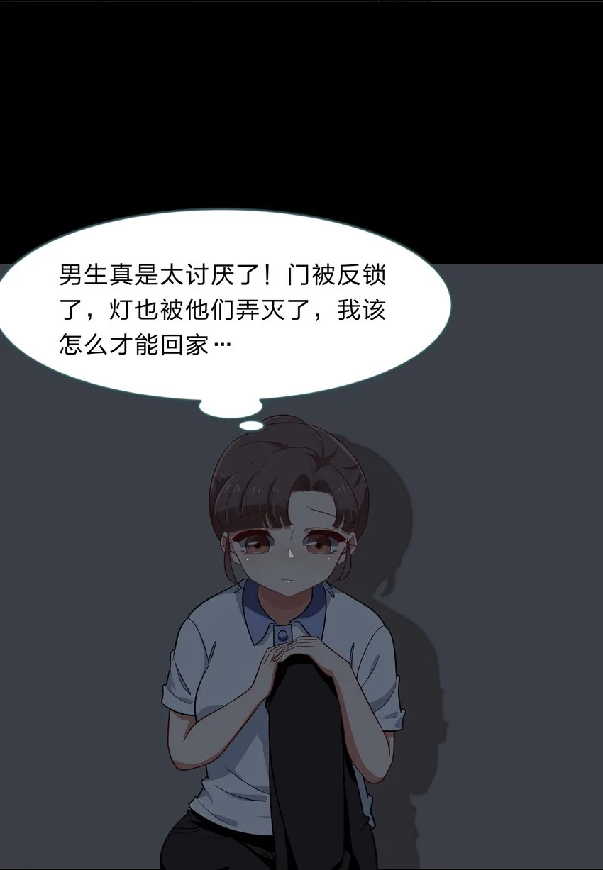 024 心“槐”鬼胎，“梅”有结果 第30页