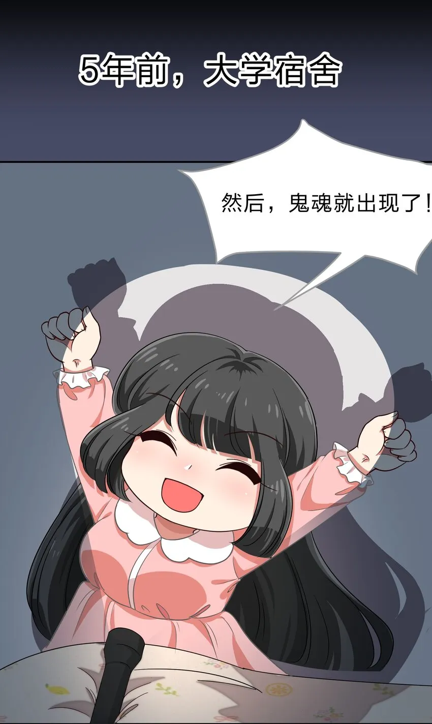024 心“槐”鬼胎，“梅”有结果 第33页