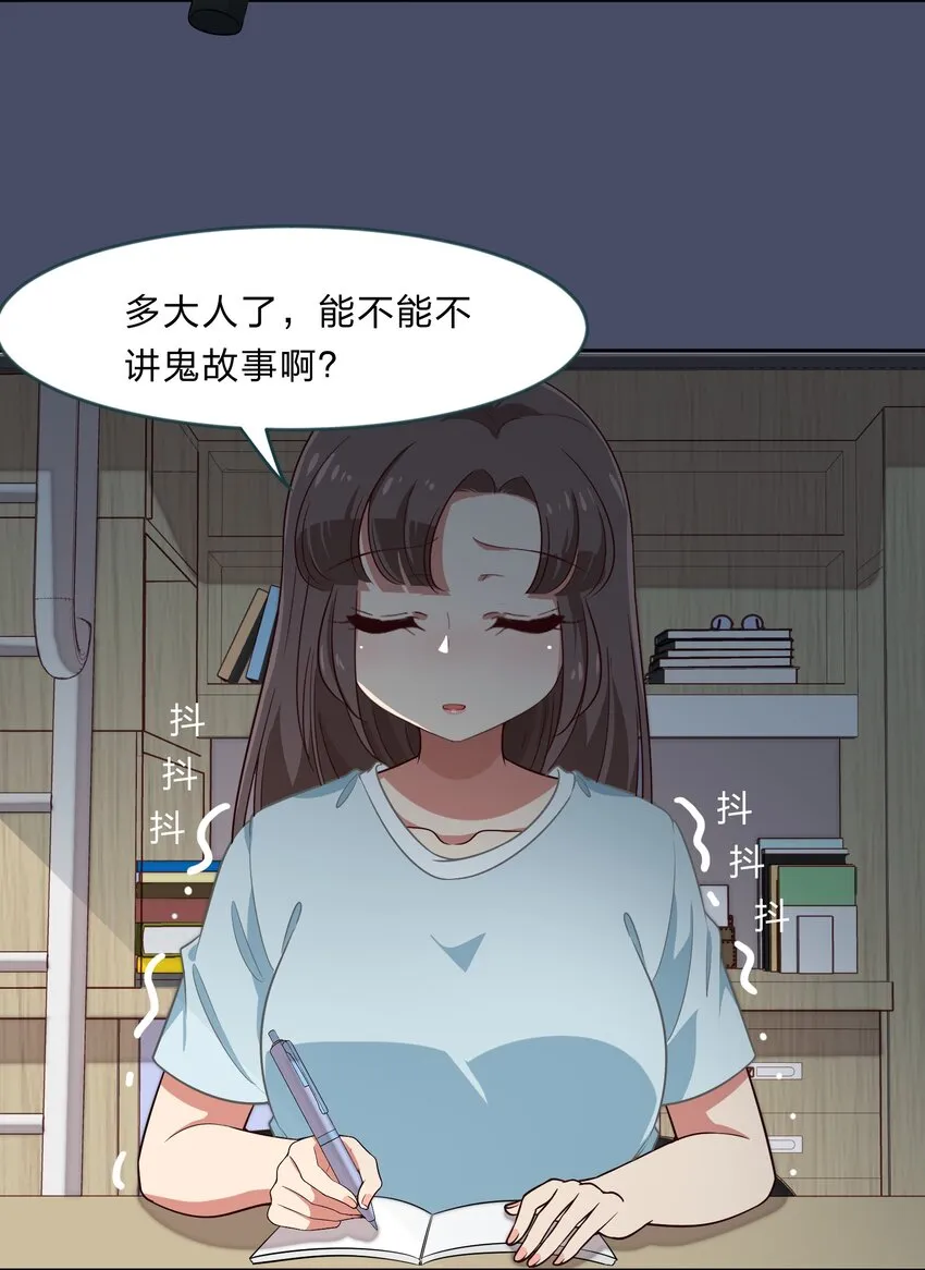 024 心“槐”鬼胎，“梅”有结果 第34页