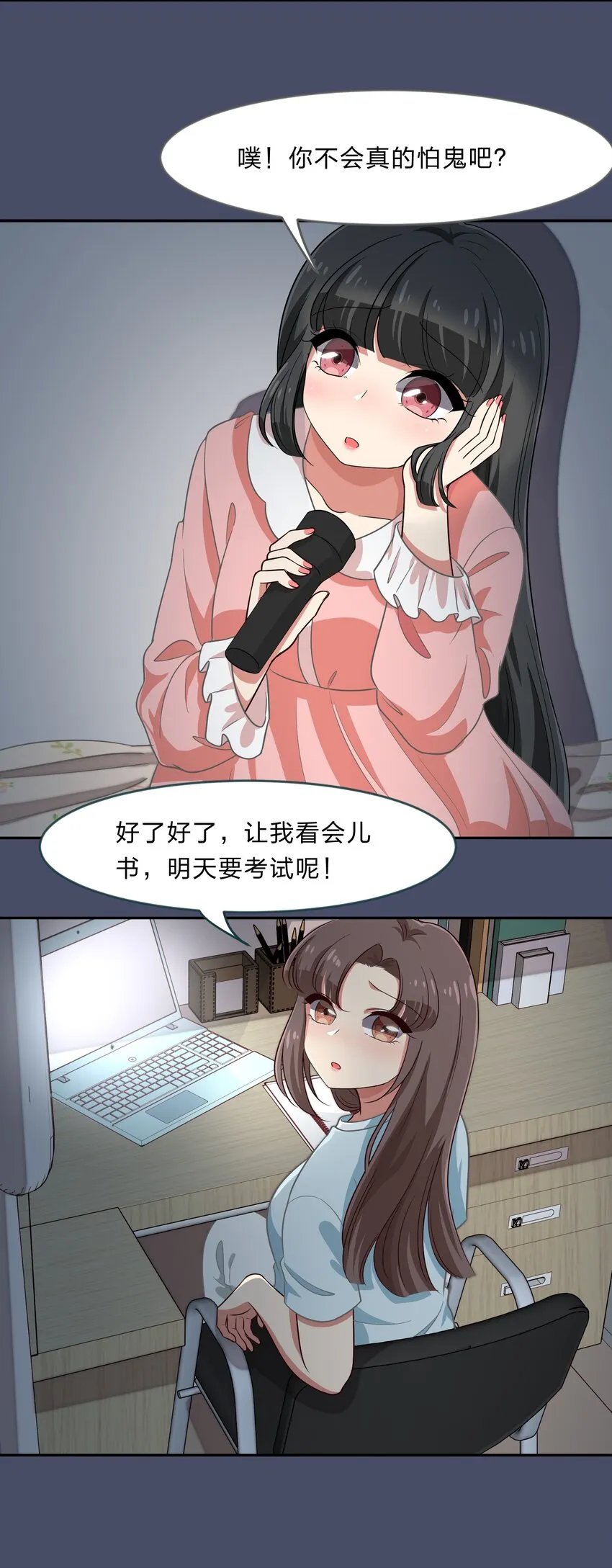 024 心“槐”鬼胎，“梅”有结果 第35页
