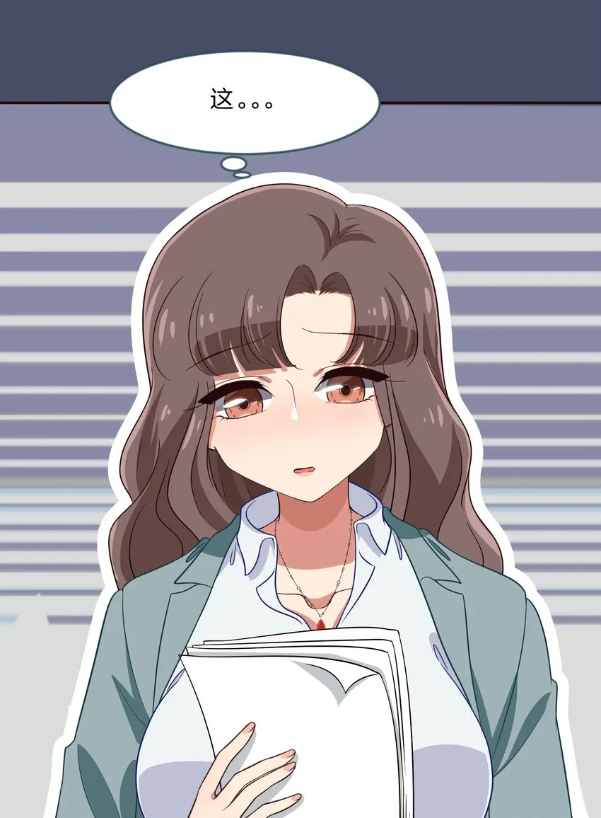 024 心“槐”鬼胎，“梅”有结果 第36页