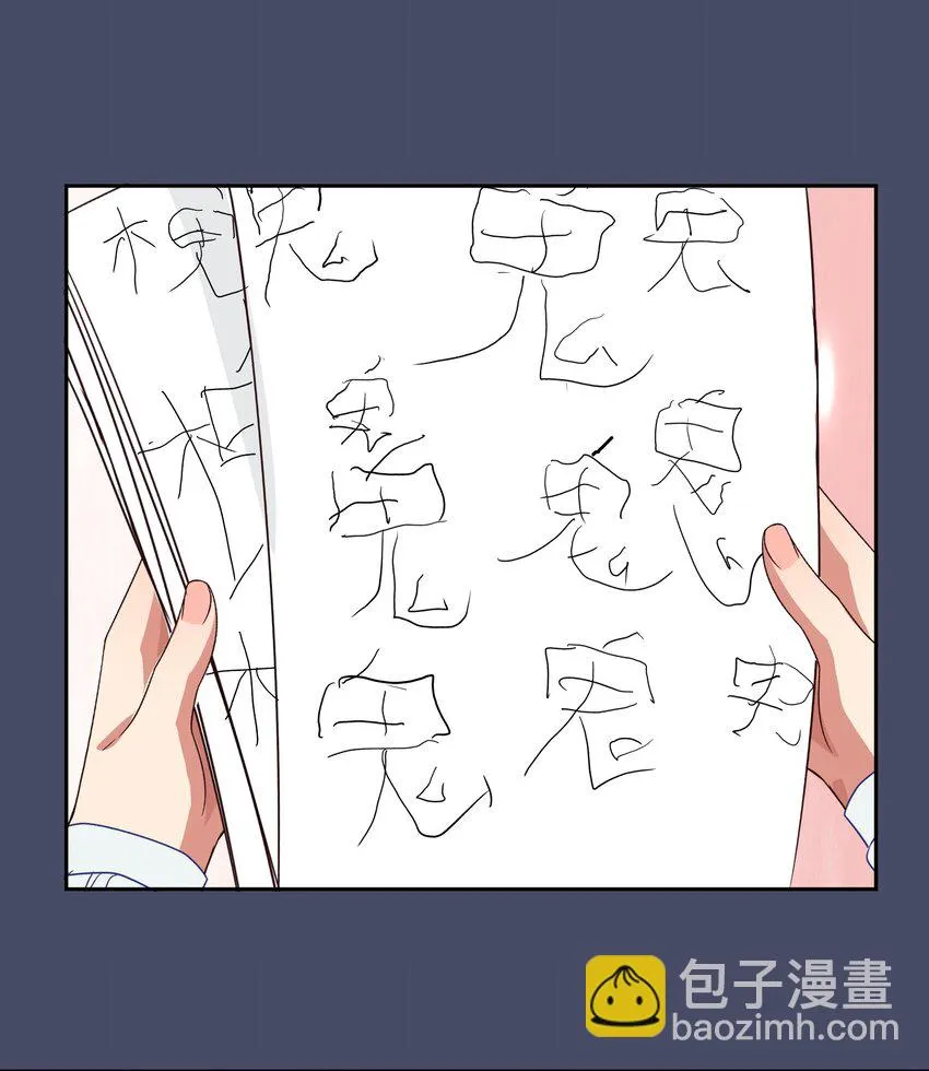 024 心“槐”鬼胎，“梅”有结果 第45页