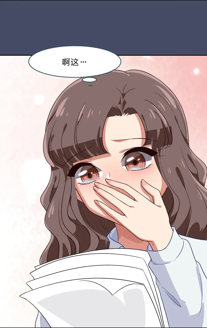 024 心“槐”鬼胎，“梅”有结果 第49页