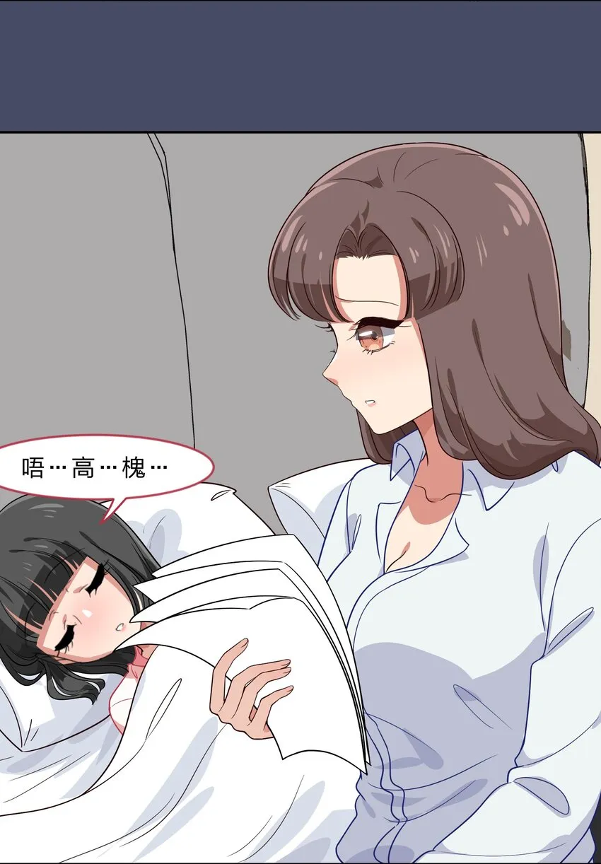 024 心“槐”鬼胎，“梅”有结果 第50页