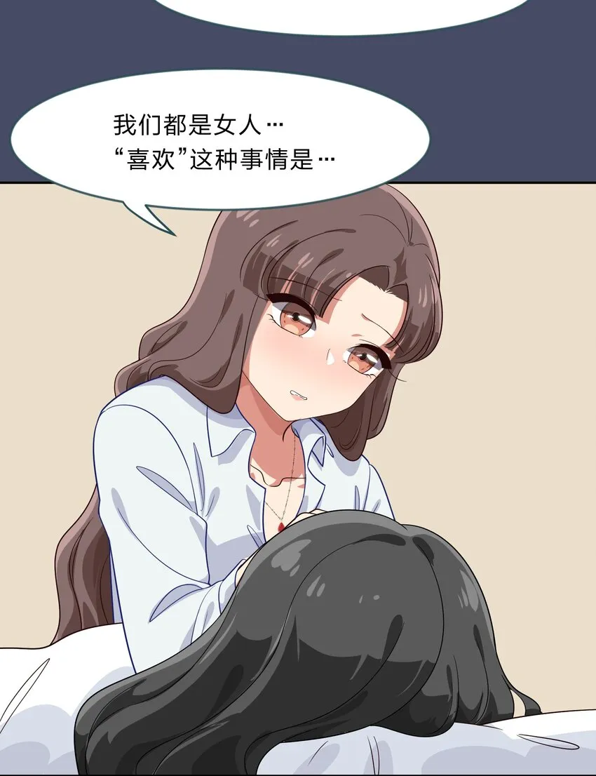 024 心“槐”鬼胎，“梅”有结果 第52页