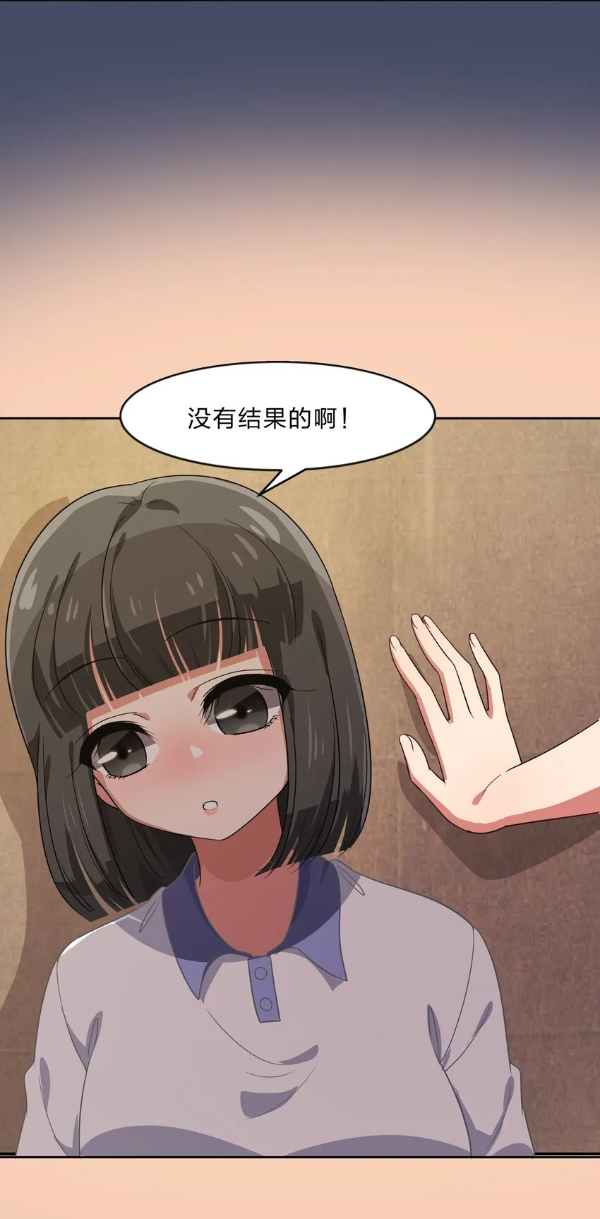 024 心“槐”鬼胎，“梅”有结果 第53页