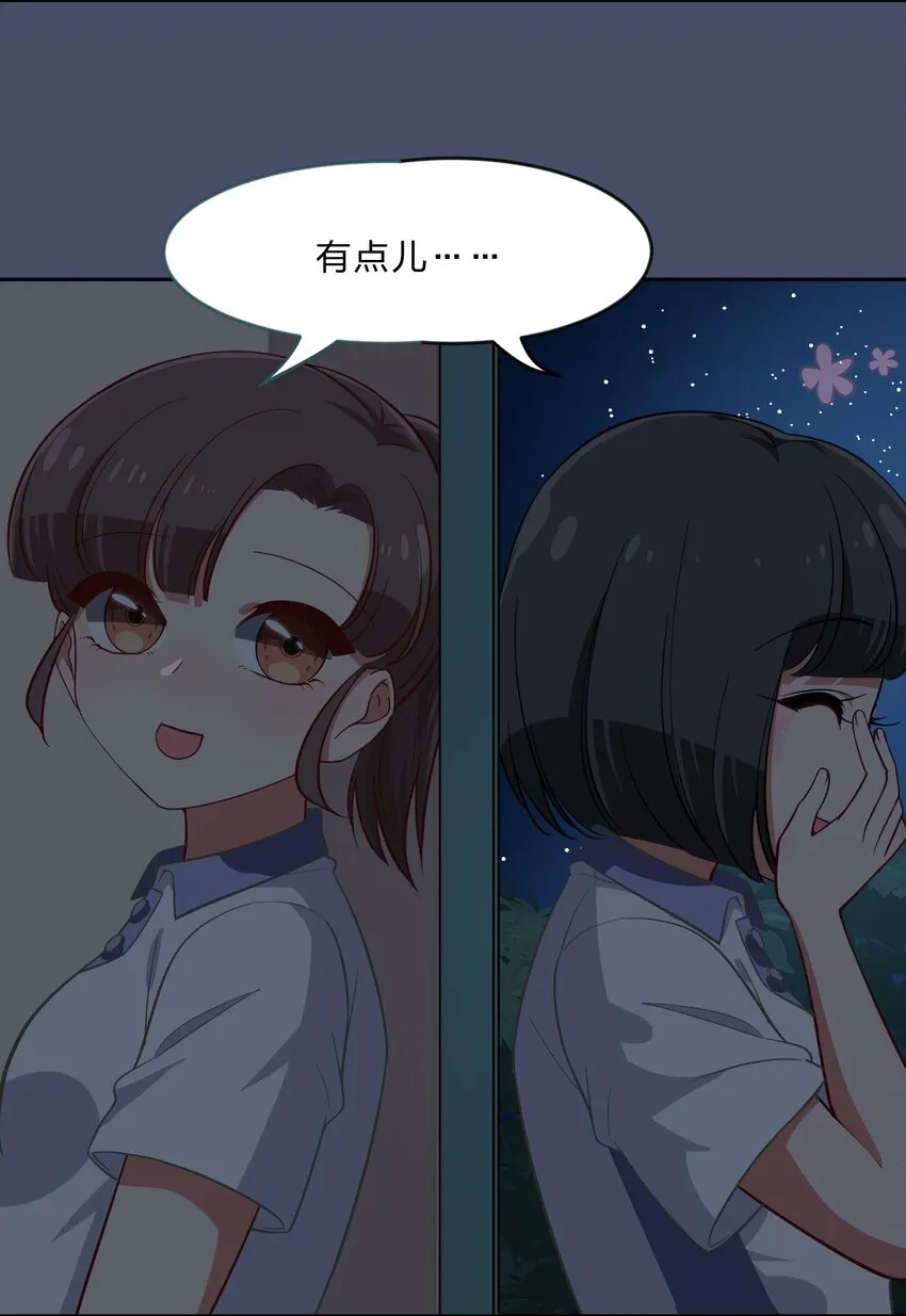 025 咕咪特技 第9页