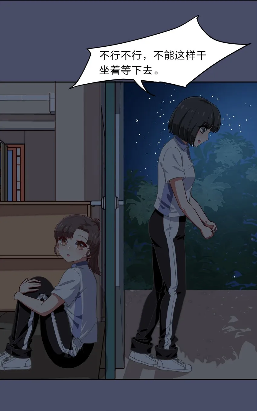 025 咕咪特技 第11页