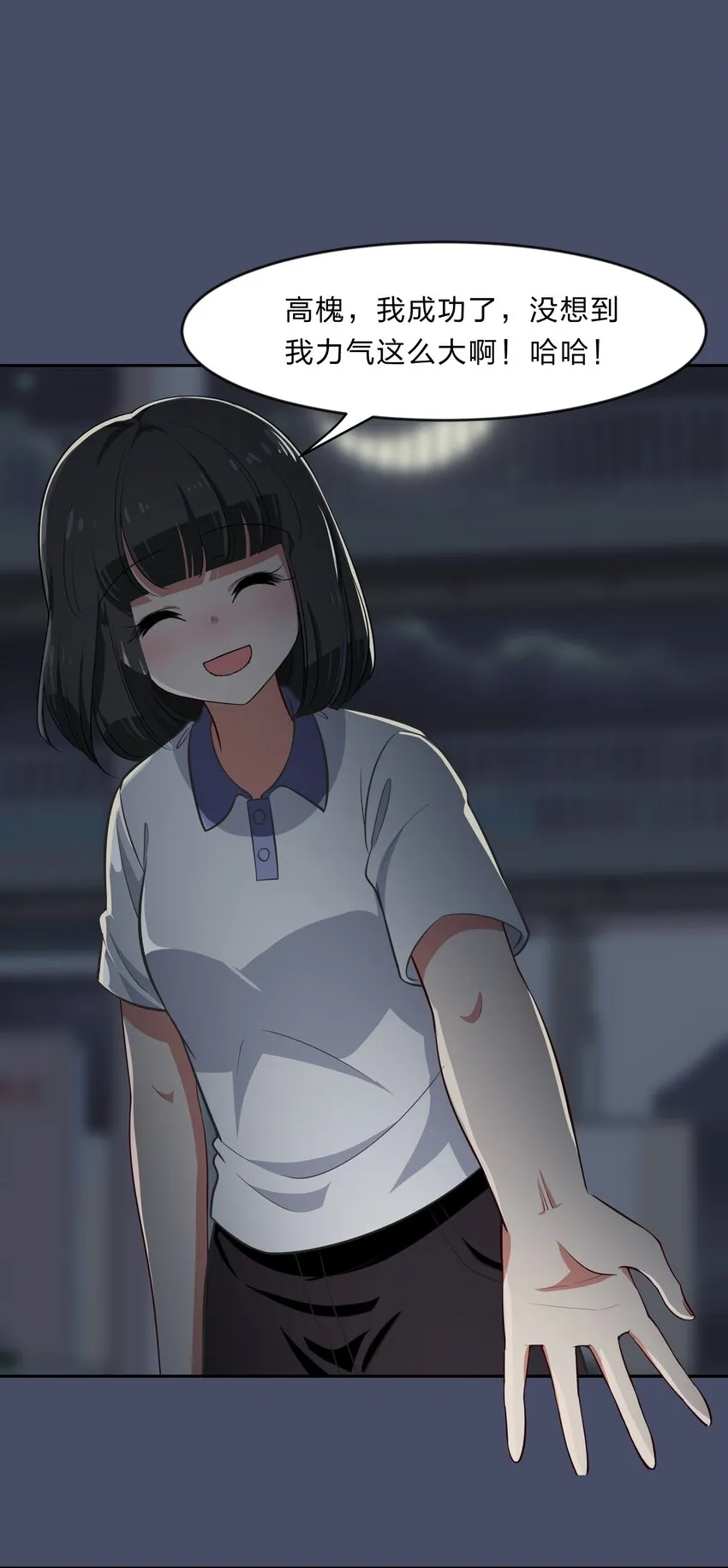 025 咕咪特技 第20页