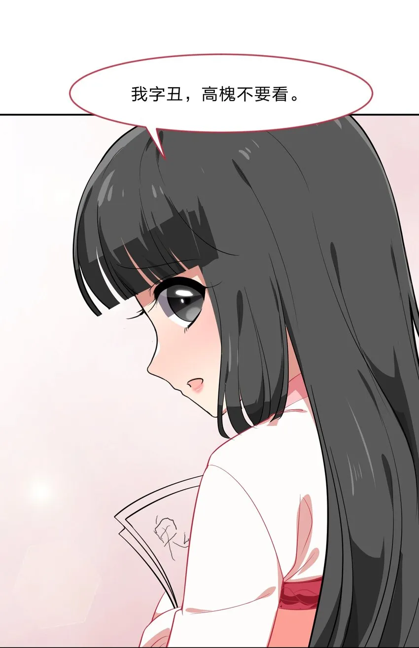 025 咕咪特技 第37页