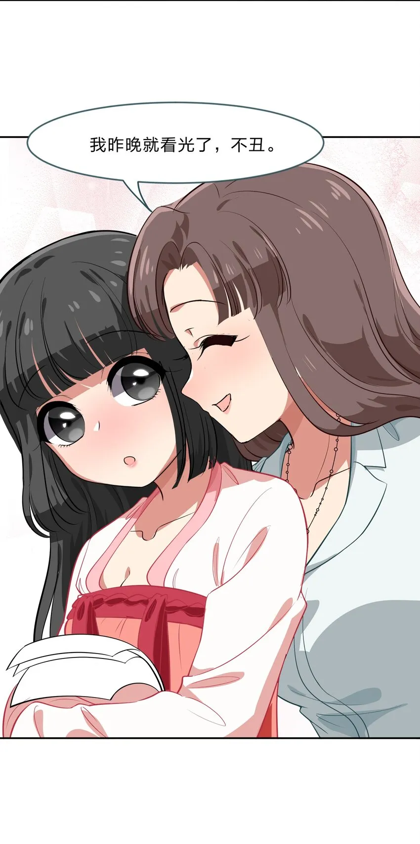 025 咕咪特技 第38页