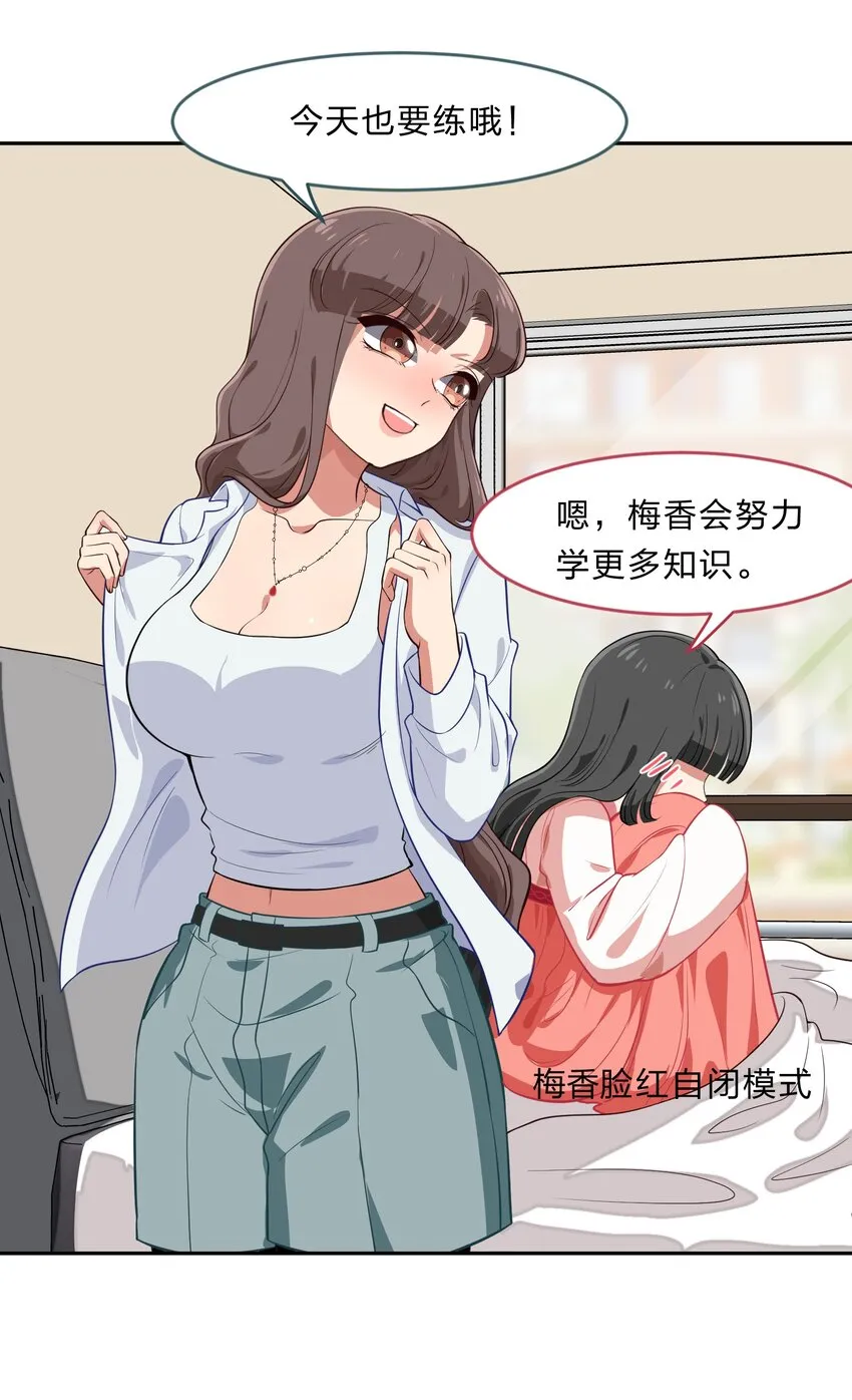 025 咕咪特技 第39页
