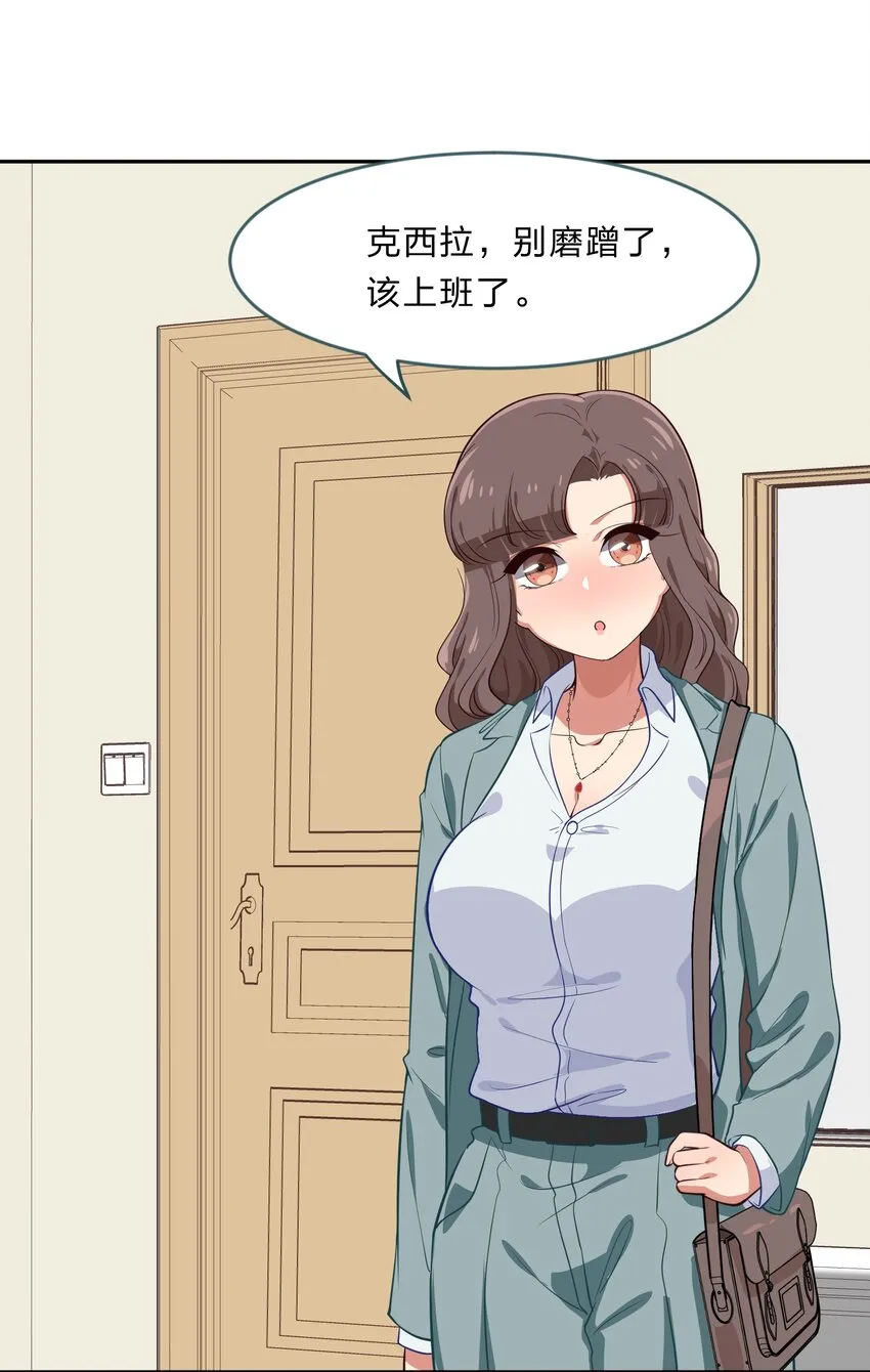 025 咕咪特技 第40页