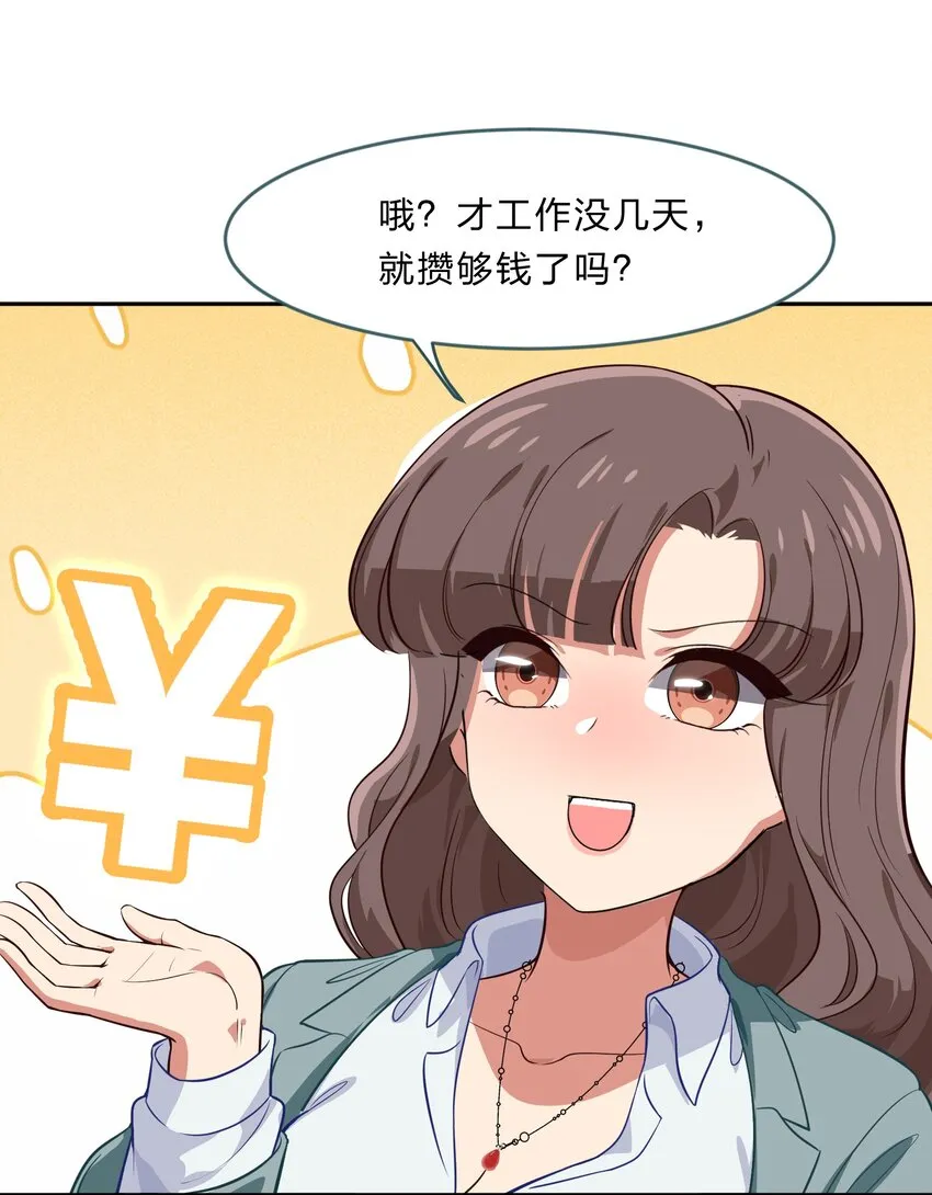025 咕咪特技 第42页