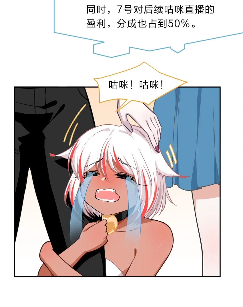 025 咕咪特技 第44页