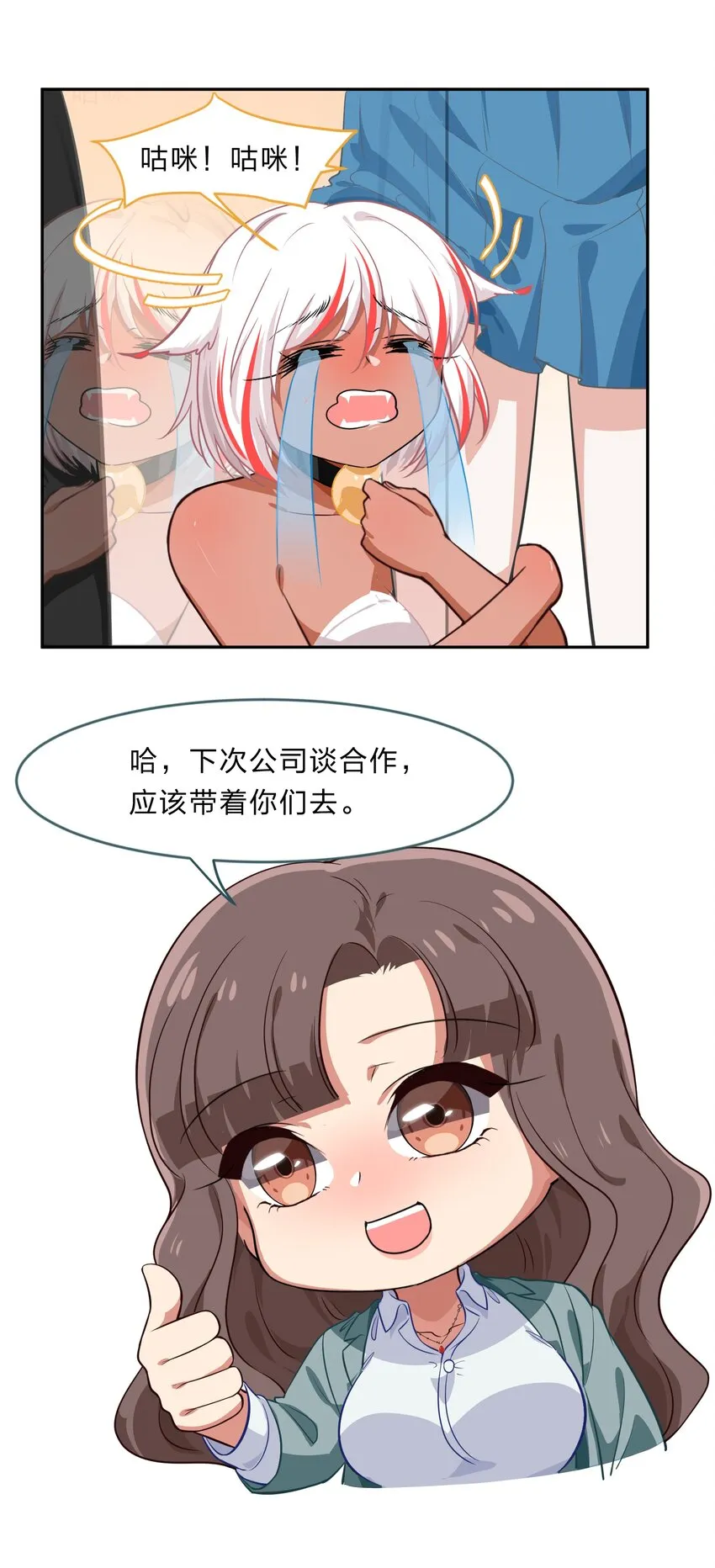 025 咕咪特技 第45页