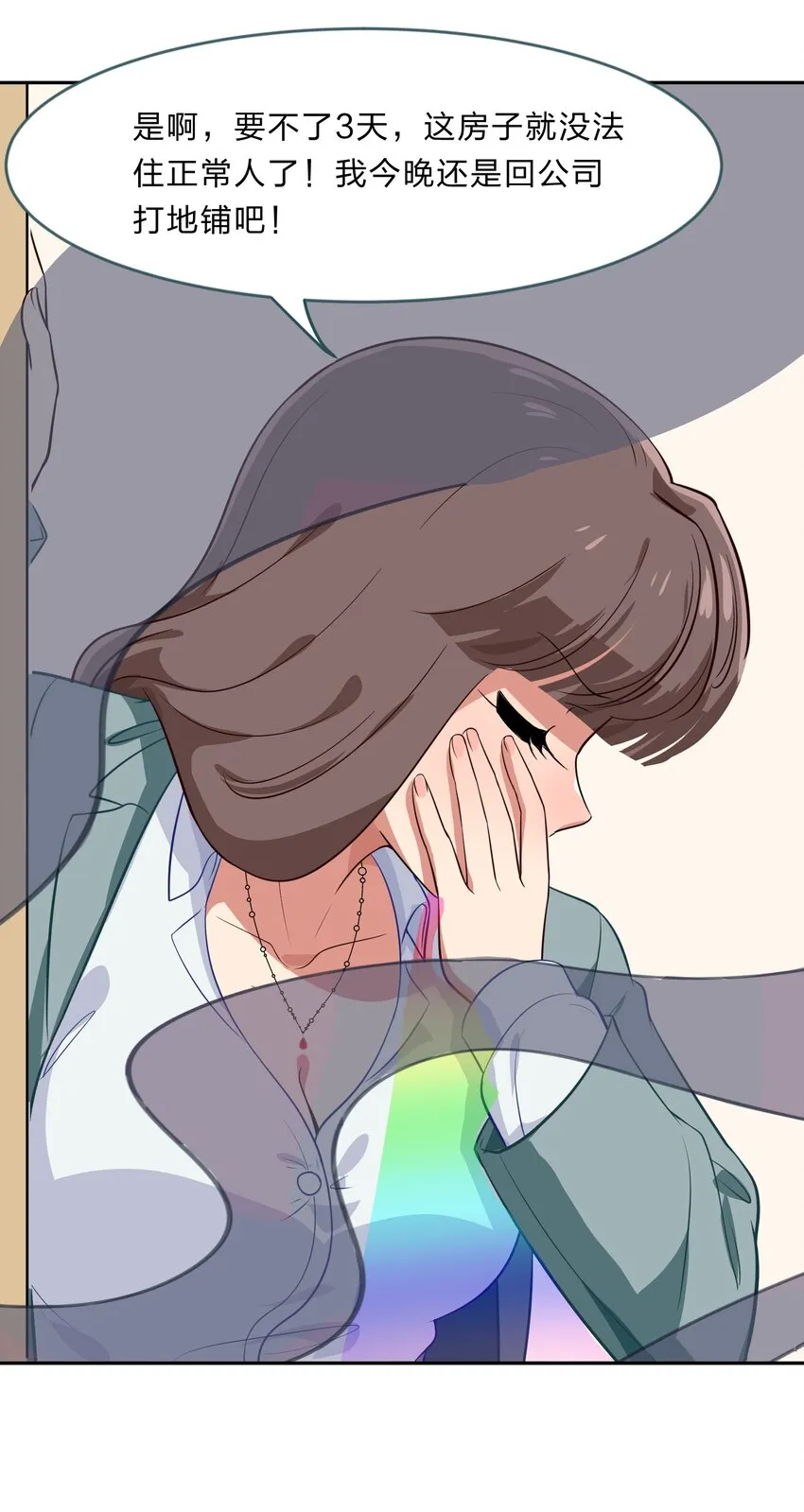 025 咕咪特技 第51页