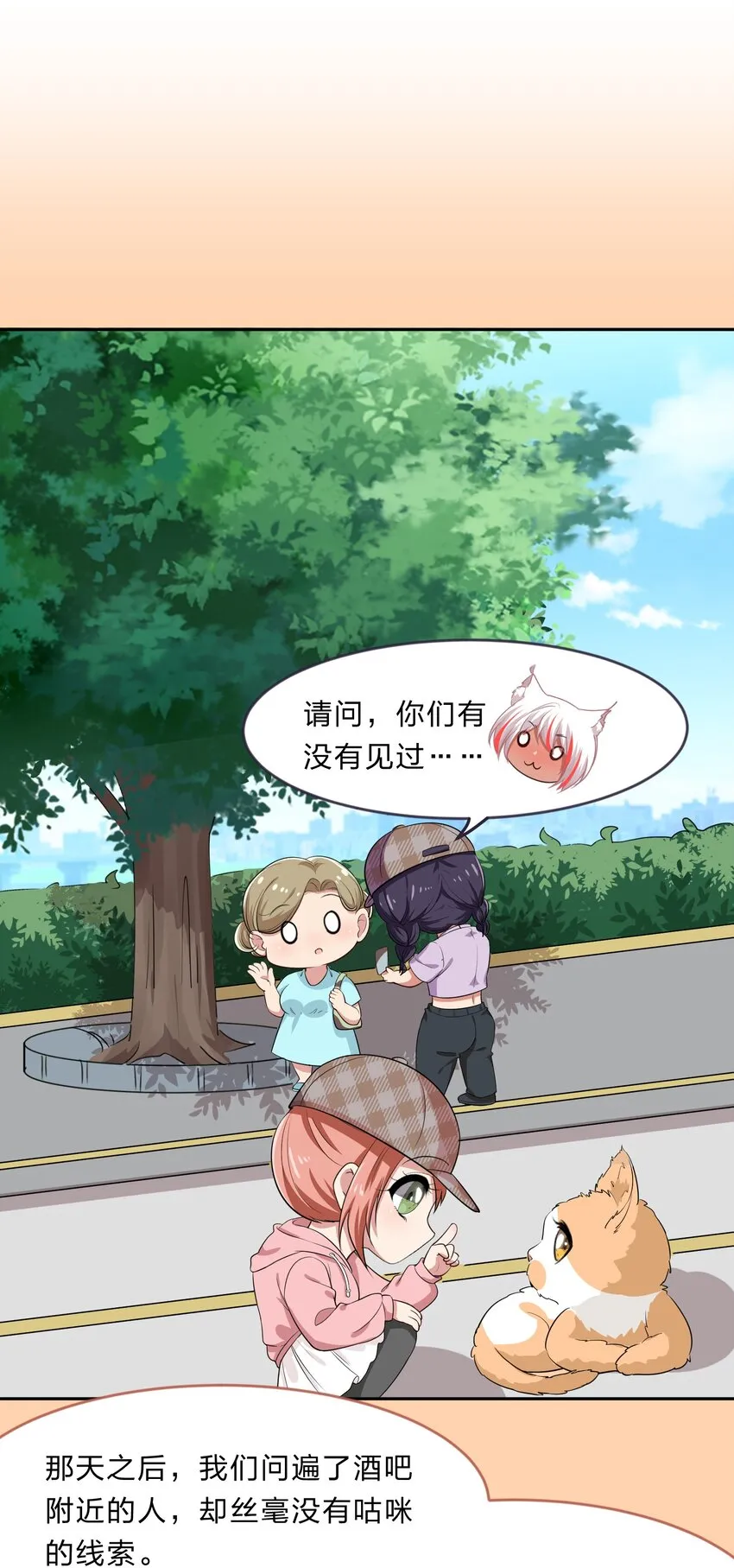 026 不加入乐队，手里的罐头都不香了 第2页