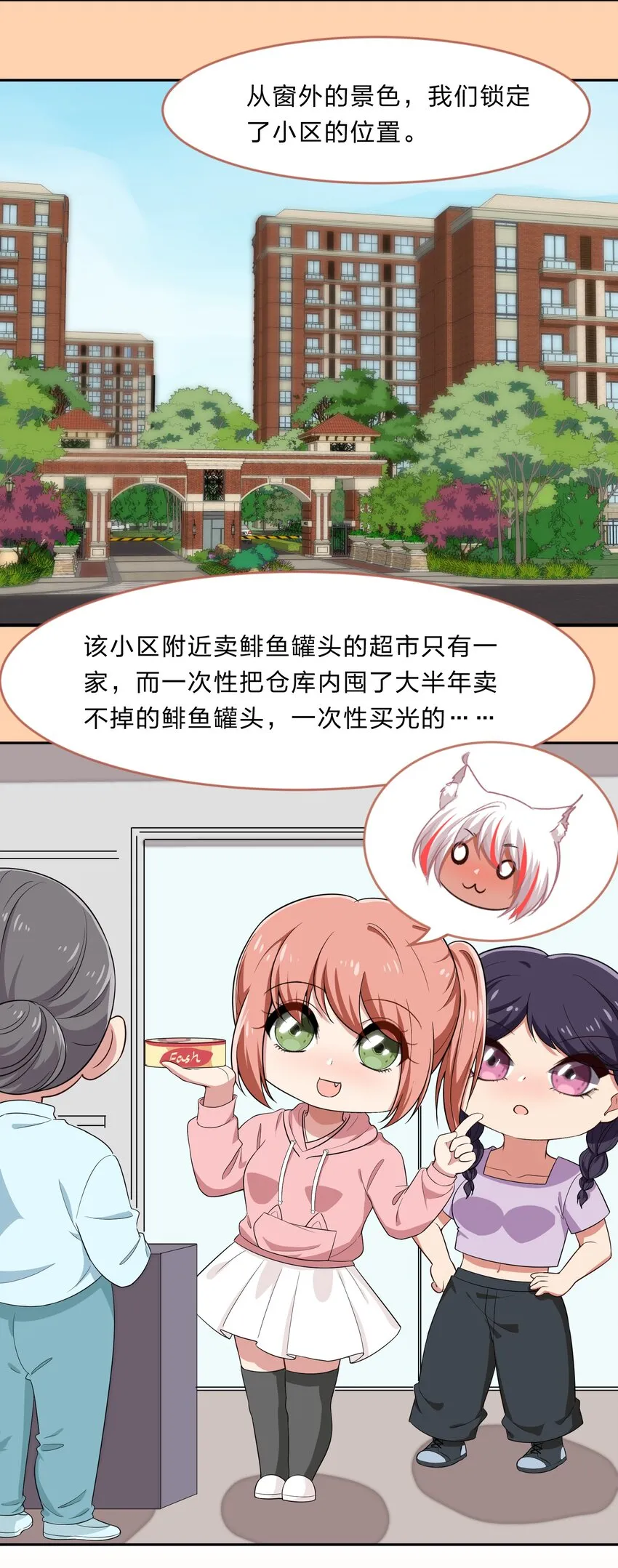 026 不加入乐队，手里的罐头都不香了 第5页