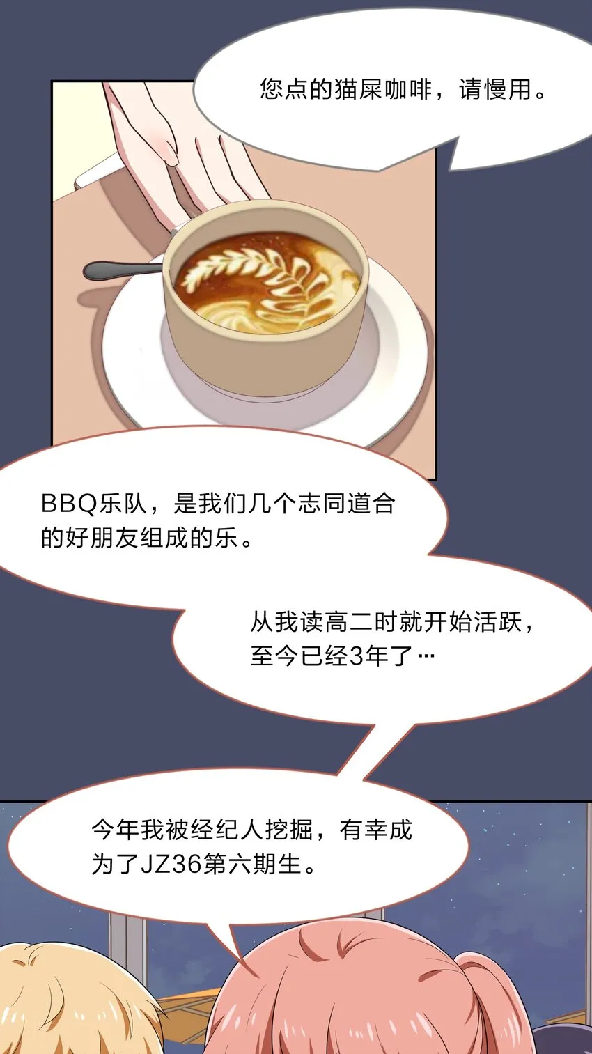 026 不加入乐队，手里的罐头都不香了 第10页