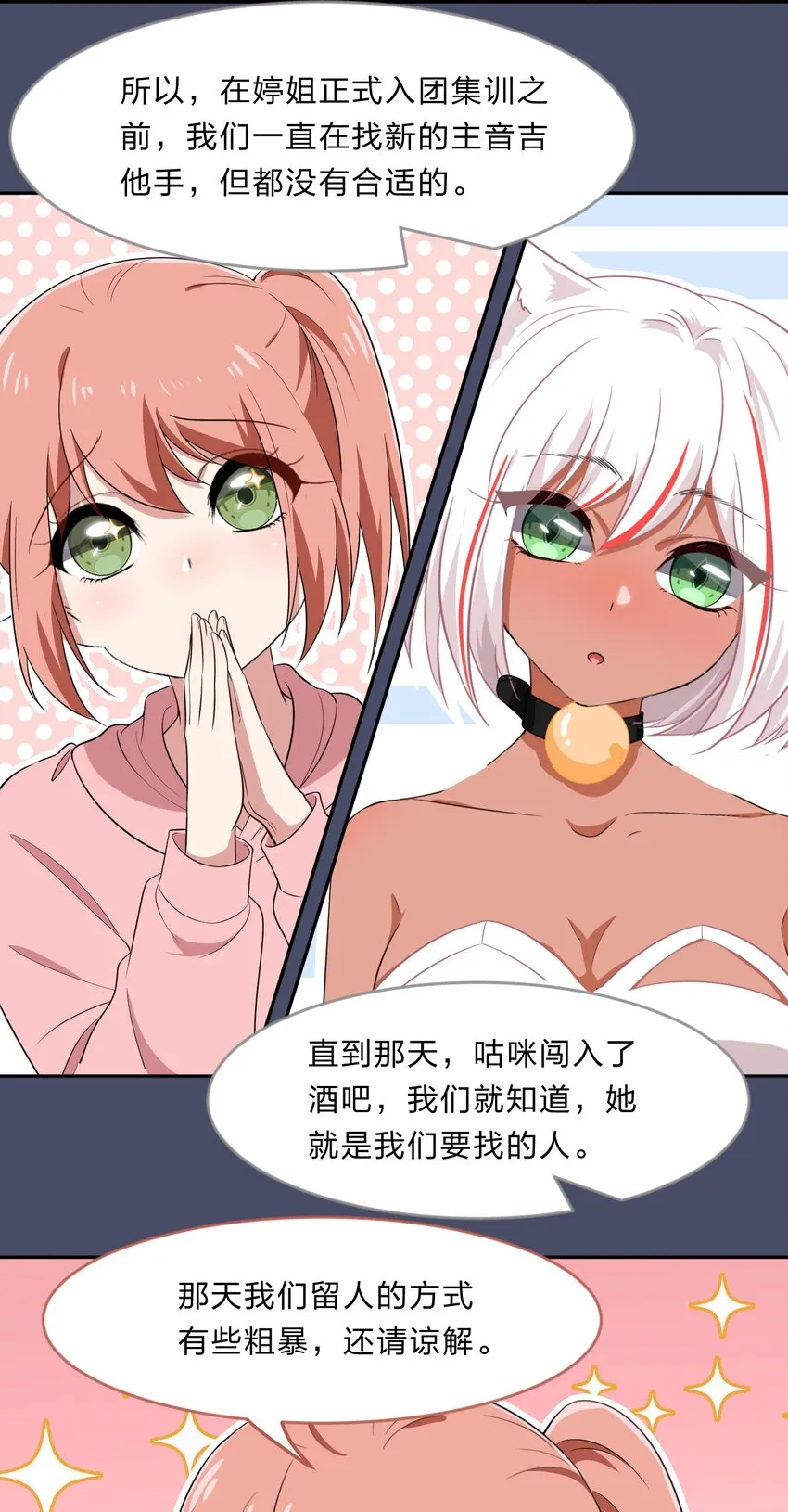 026 不加入乐队，手里的罐头都不香了 第13页