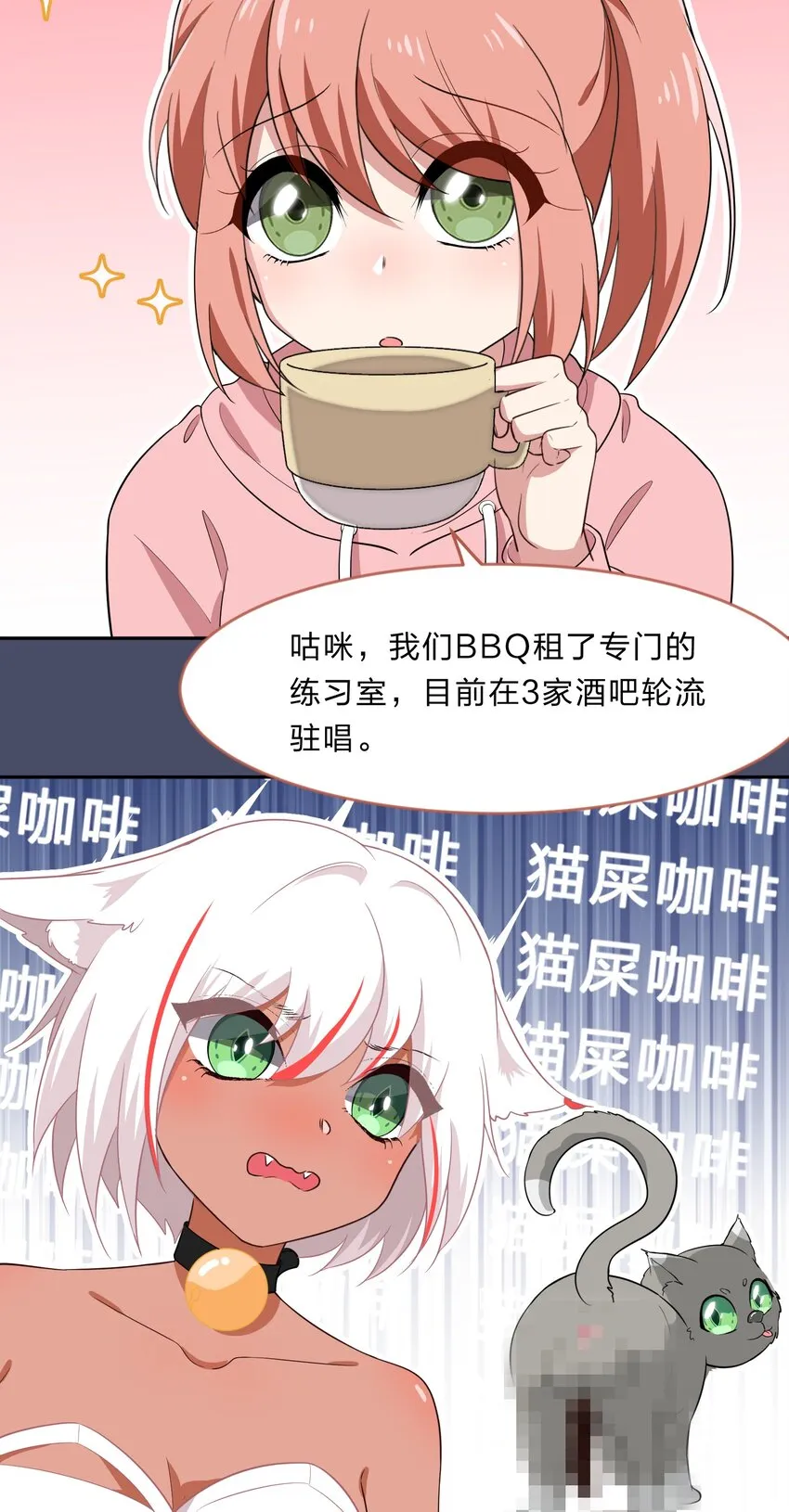 026 不加入乐队，手里的罐头都不香了 第14页