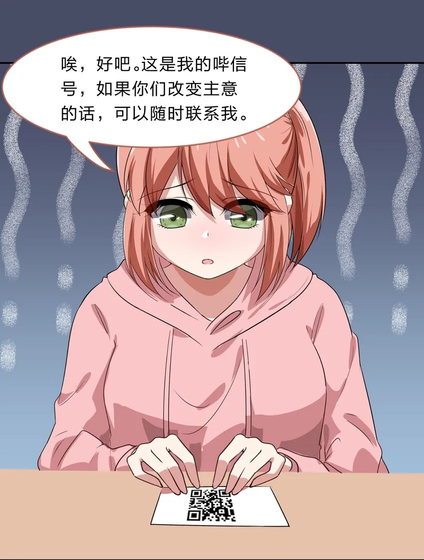 026 不加入乐队，手里的罐头都不香了 第17页
