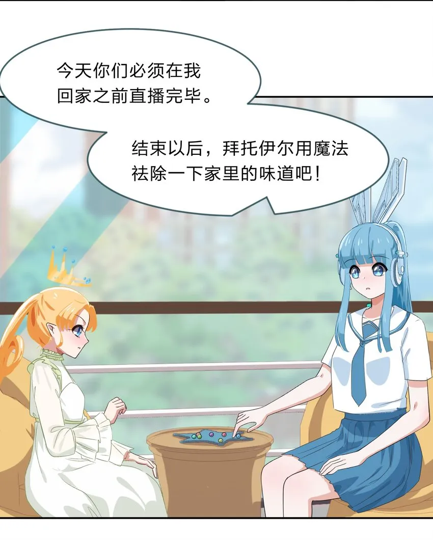 026 不加入乐队，手里的罐头都不香了 第24页