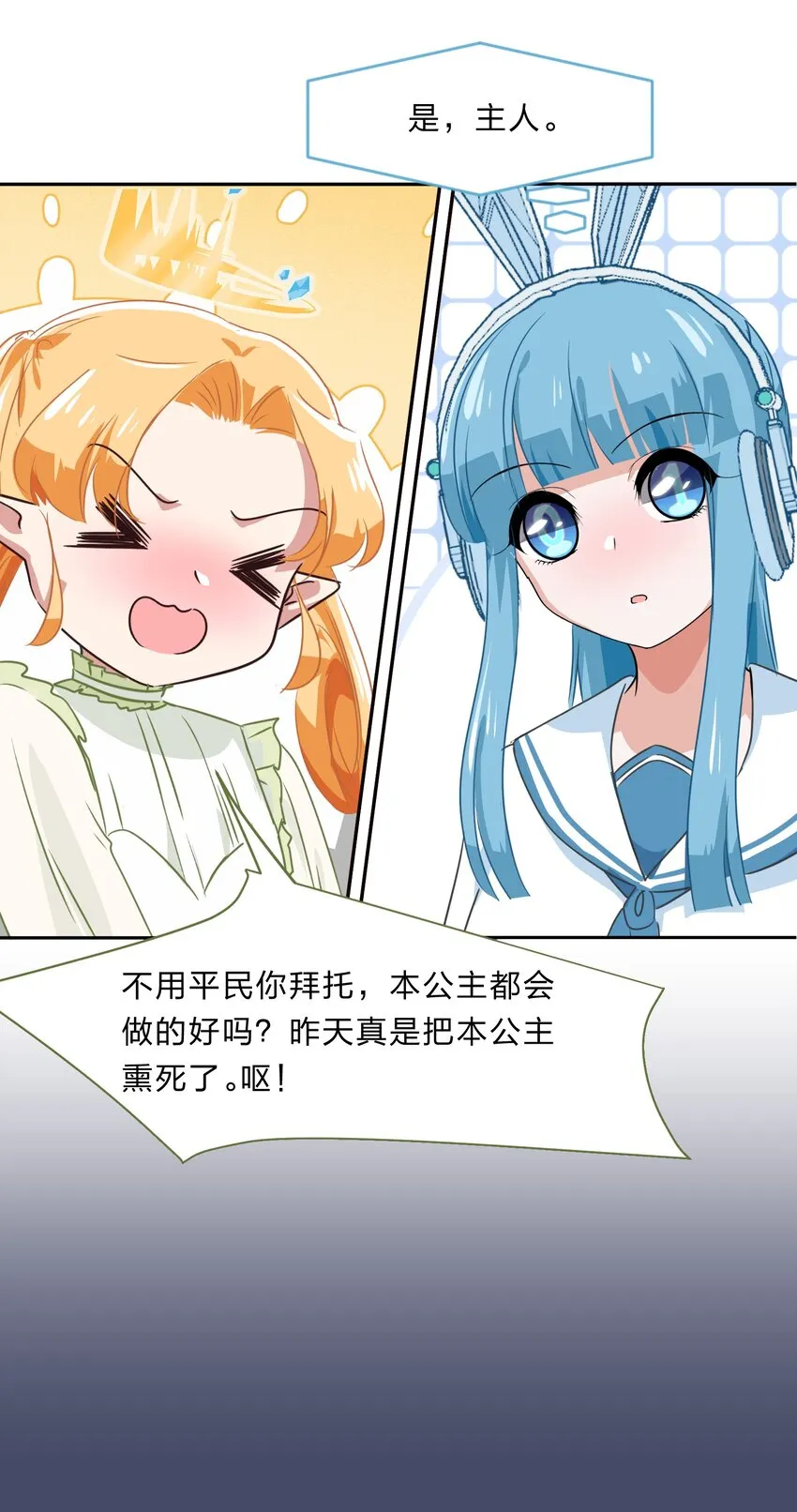 026 不加入乐队，手里的罐头都不香了 第25页
