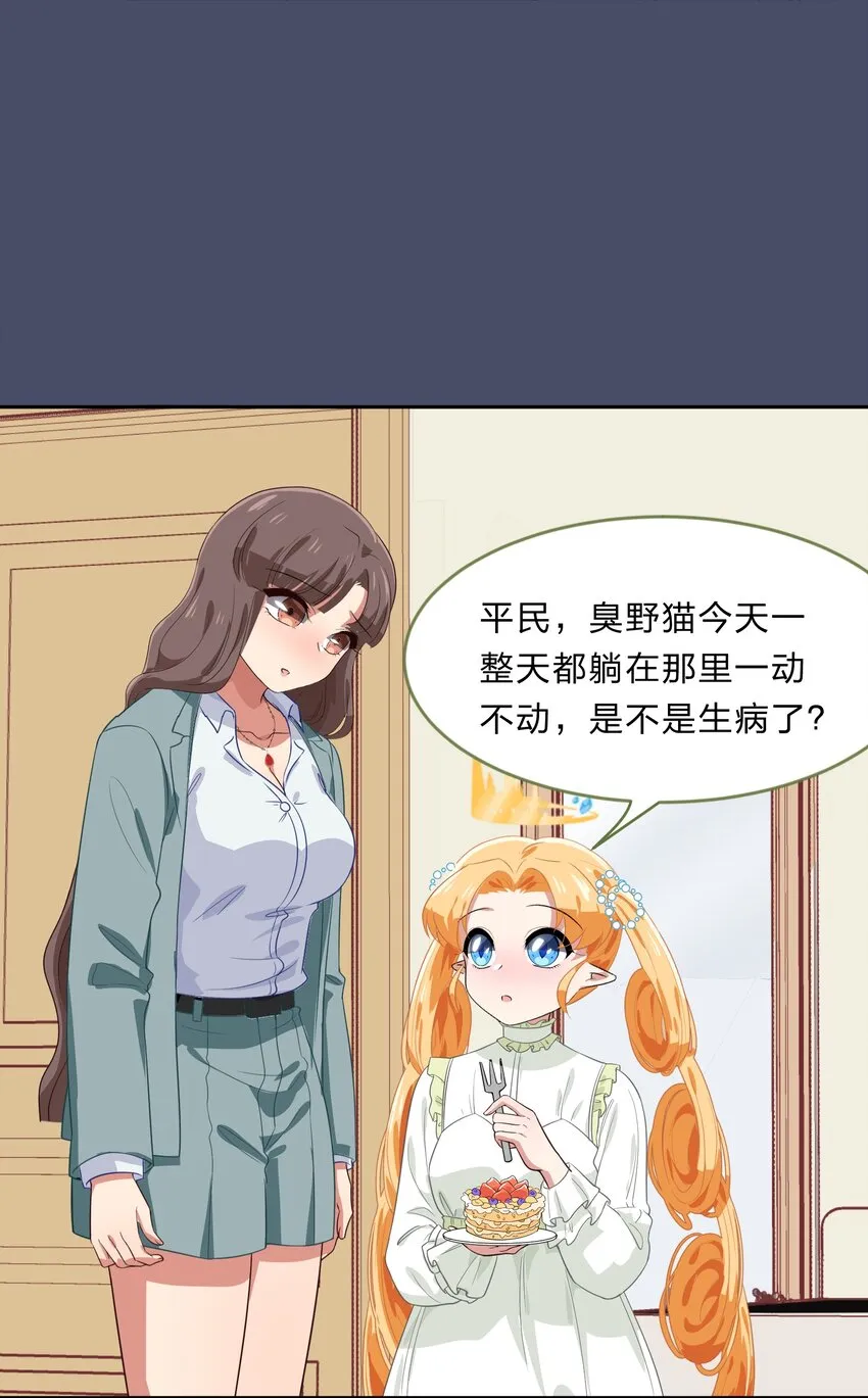 026 不加入乐队，手里的罐头都不香了 第30页